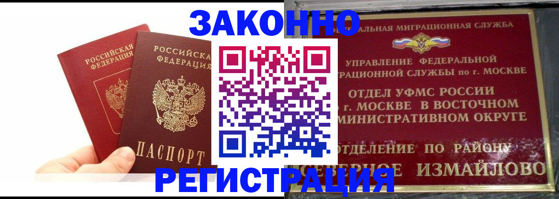 миграционный учет в Нязепетровске